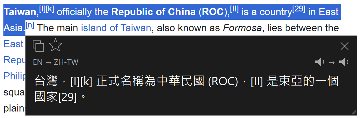 Side Translate popup translating selected English text into Traditional Chinese.