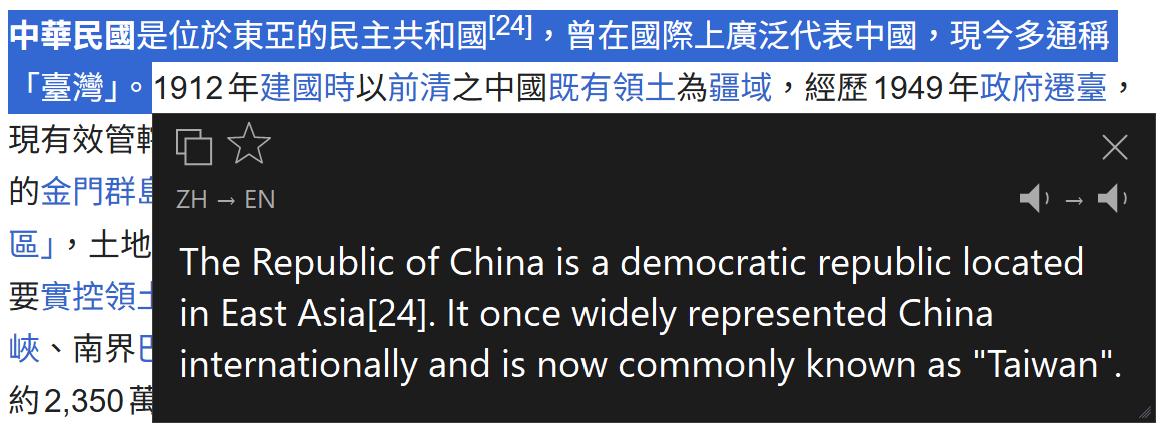 Side Translate popup translating selected Chinese text into English.